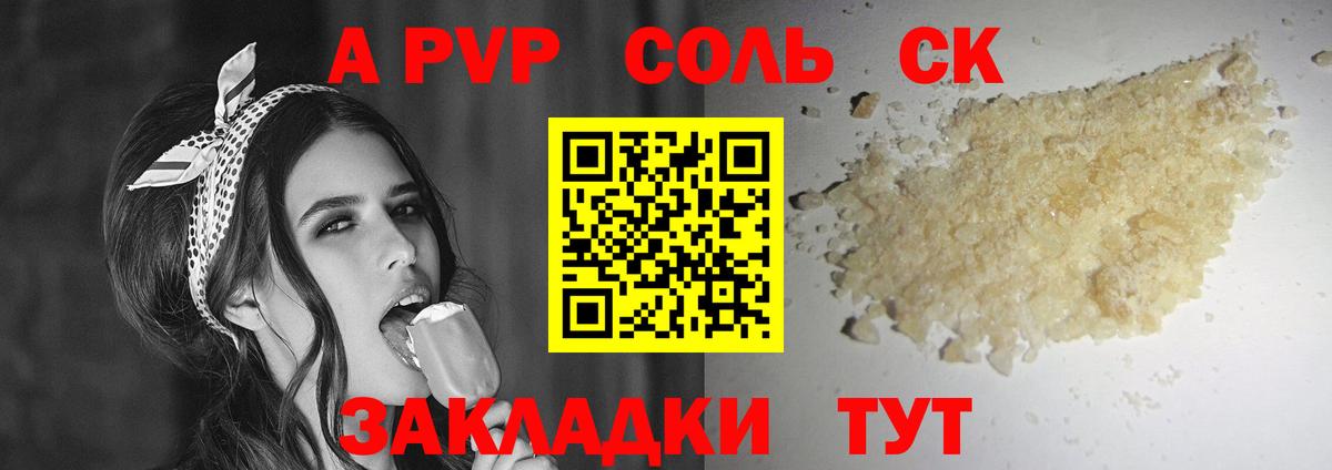 Alpha PVP СК КРИС Лянтор