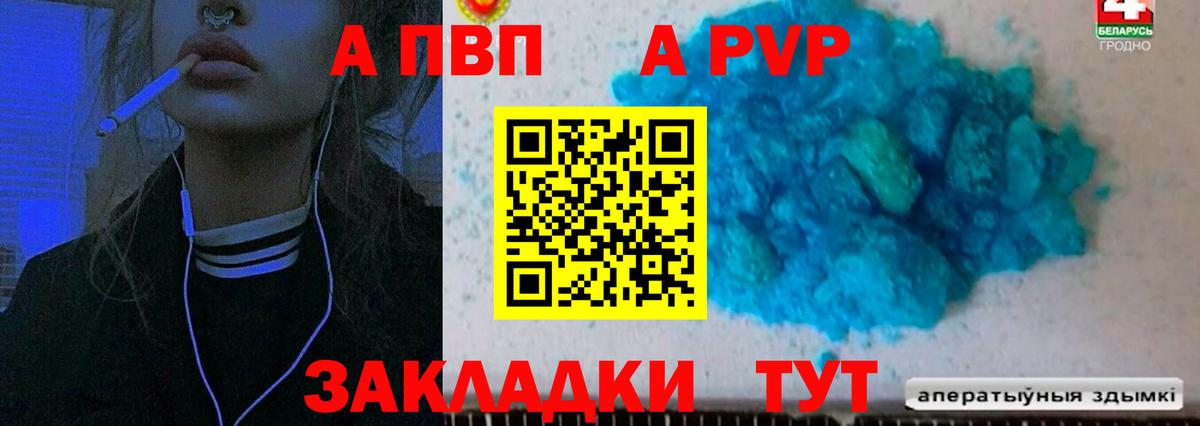 APVP кристаллы  Вход с VPN  APVP СК КРИС  Лянтор  A PVP  Alfa_PVP VHQ 