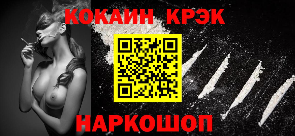 Кокаин 98% Лянтор