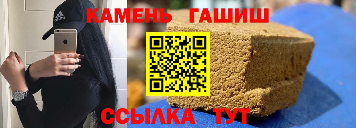 ГАШ ice o lator  ГАШ VHQ  Гашиш  Вход с VPN  где продают наркотики  Лянтор 