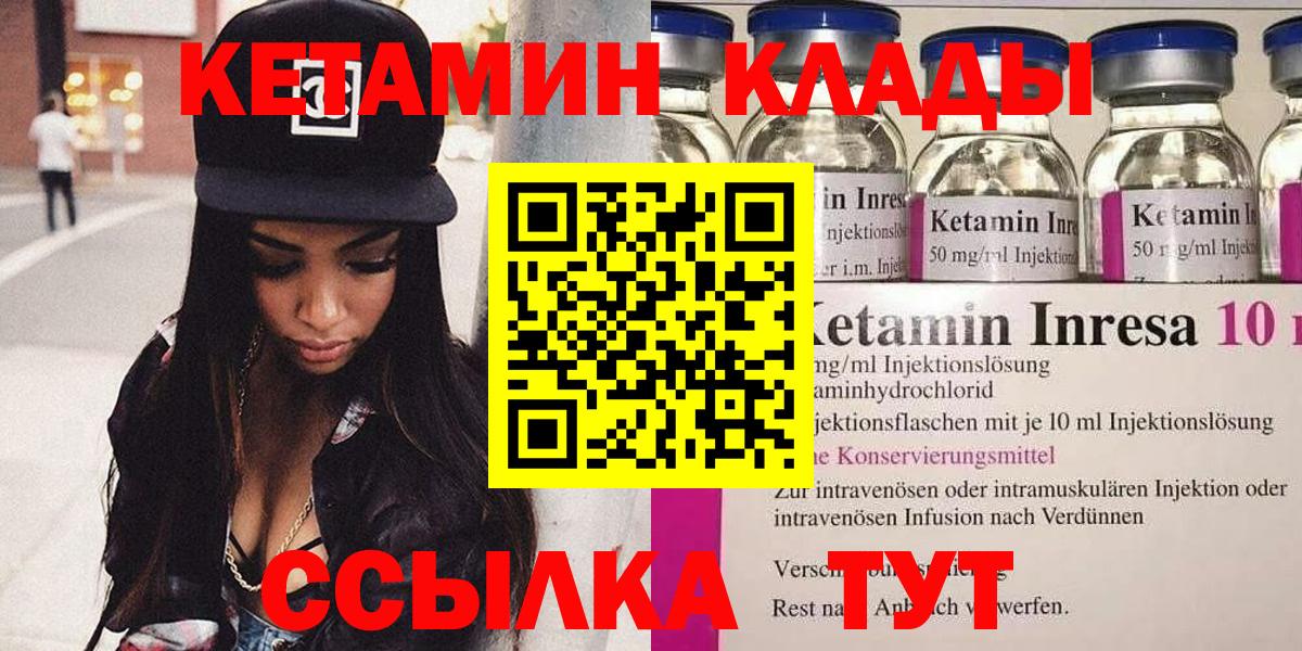 КЕТАМИН ketamine  Вход с VPN  Кетамин VHQ  Лянтор 