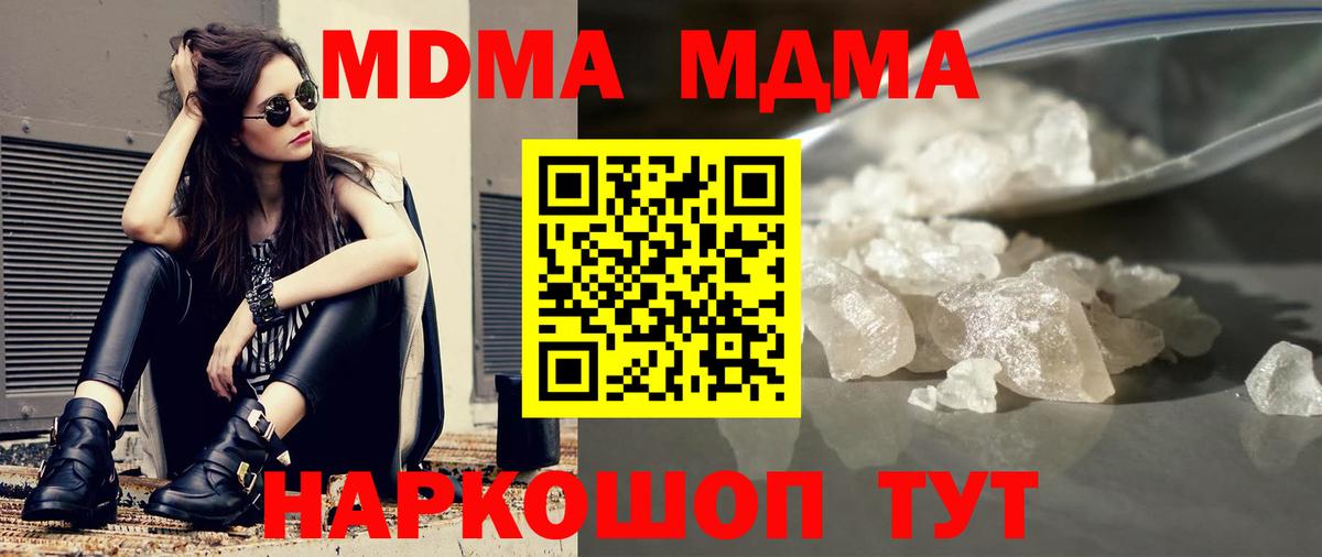 MDMA молли  MDMA  Лянтор  Вход с VPN 
