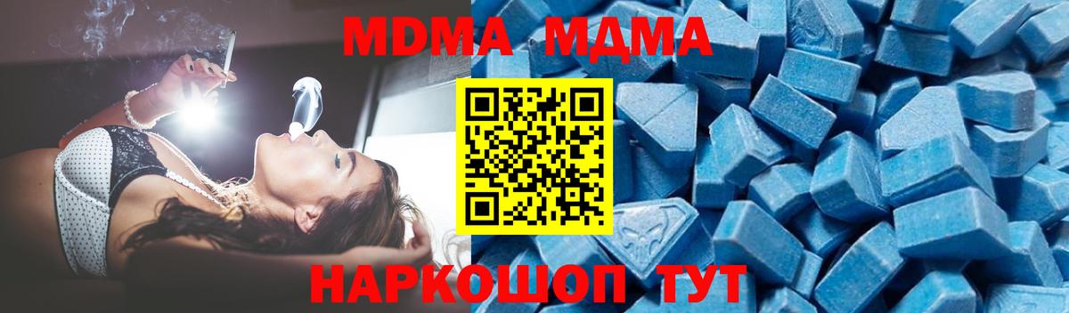 МДМА кристаллы Лянтор