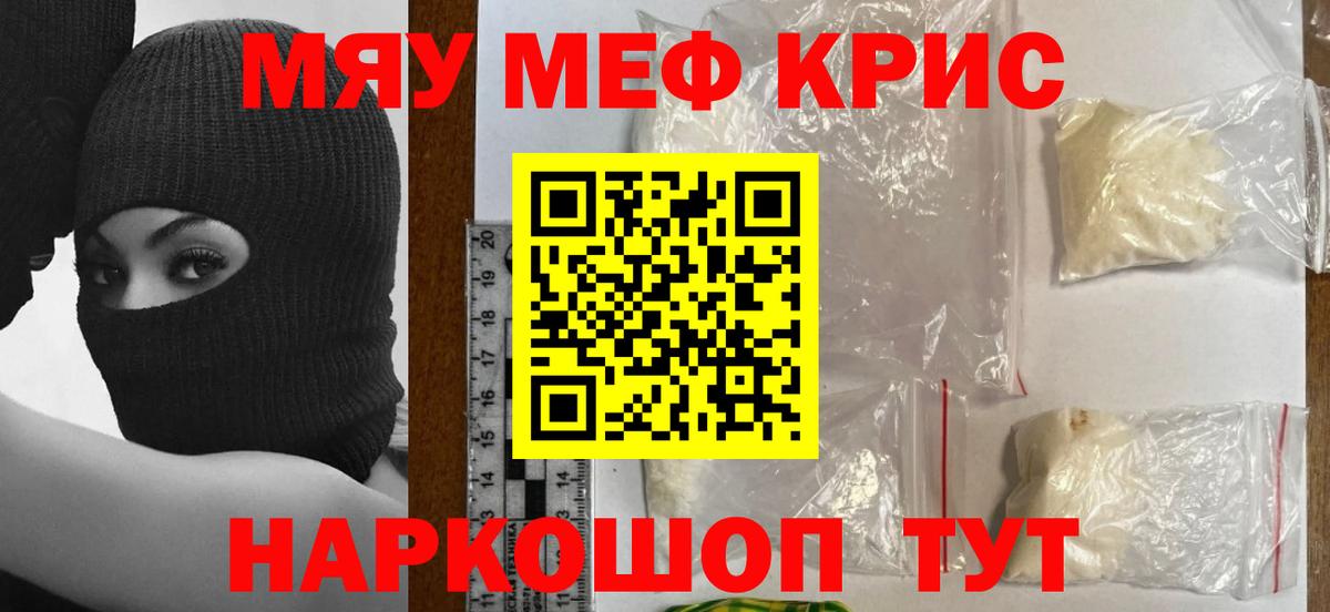 МЕФ мука Лянтор
