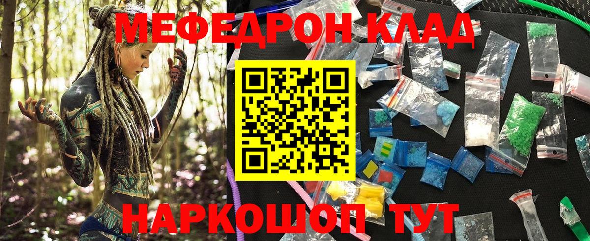 МЕФ мука  kraken ссылки  Лянтор  Вход с VPN  МЯУ-МЯУ 