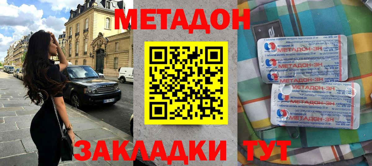 Метадон кристалл  Вход с VPN  Лянтор  Метадон мёд 
