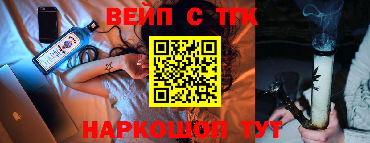 ТГК вейп  Вход с VPN  Лянтор  Дистиллят ТГК концентрат 