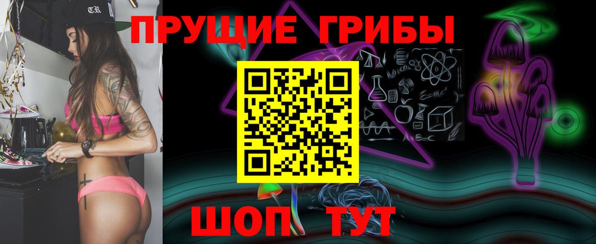 Галлюциногенные грибы мицелий Лянтор